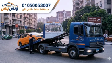 رقم ونش انقاذ شيراتون