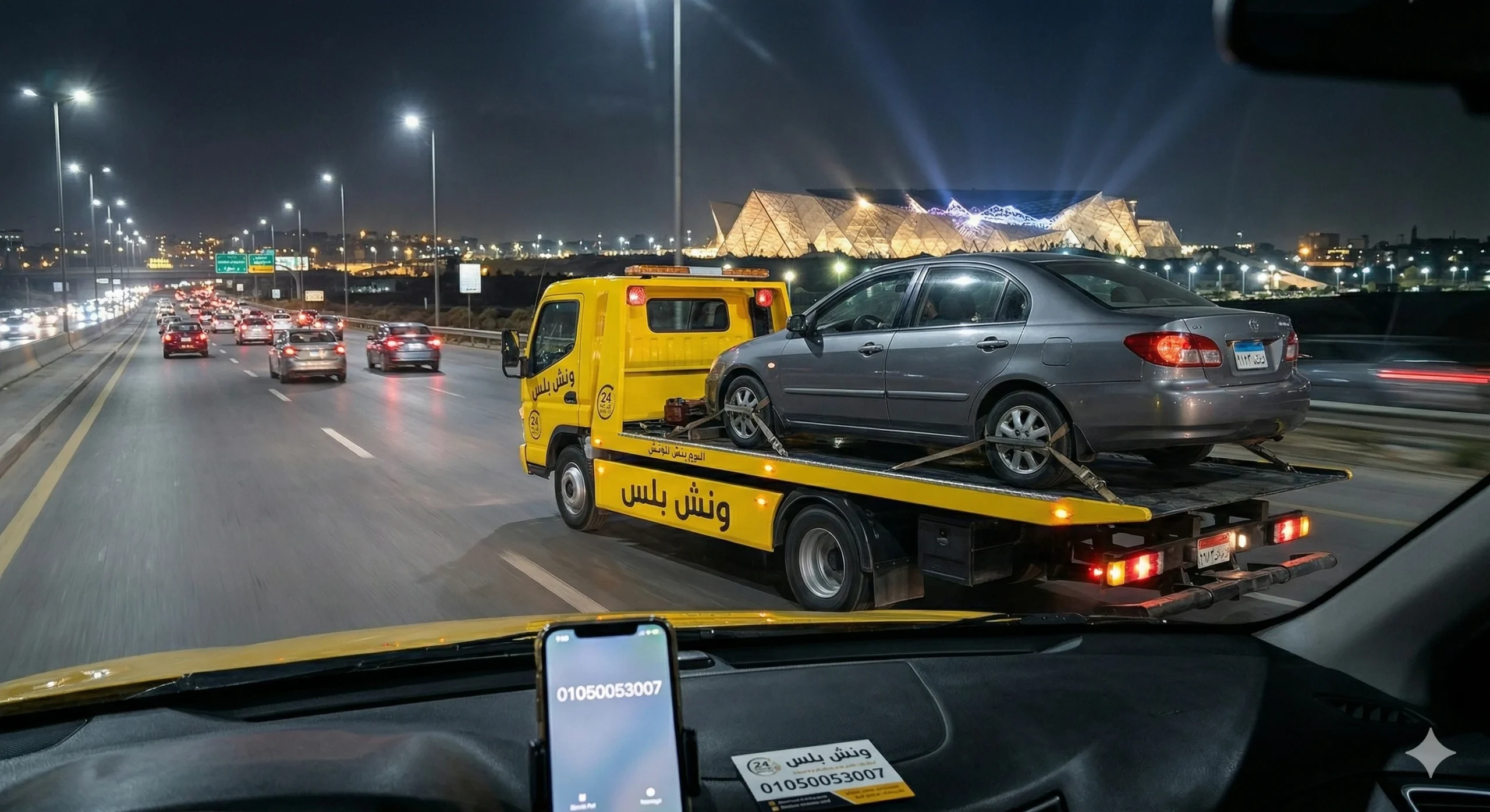 اسرع ونش انقاذ في الرماية