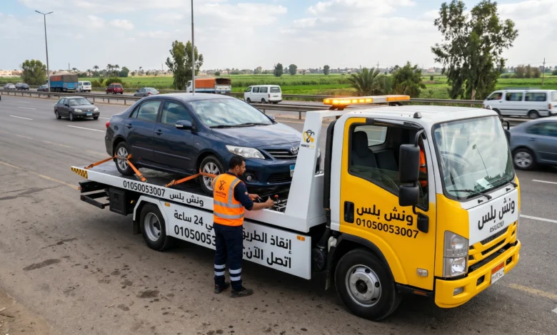 رقم اقرب ونش انقاذ في الزقازيق