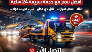 ونش انقاذ بلبيس المتاجر