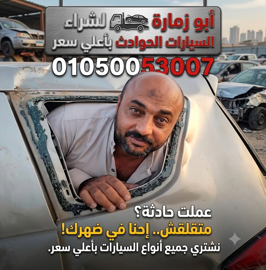 ابو زمارة
